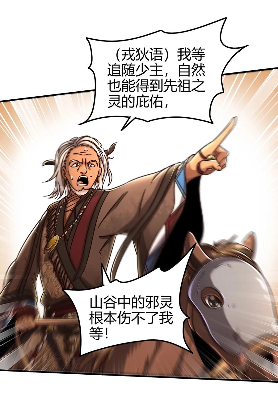 战国千年韩漫全集-95 生而为人无删减无遮挡章节图片 