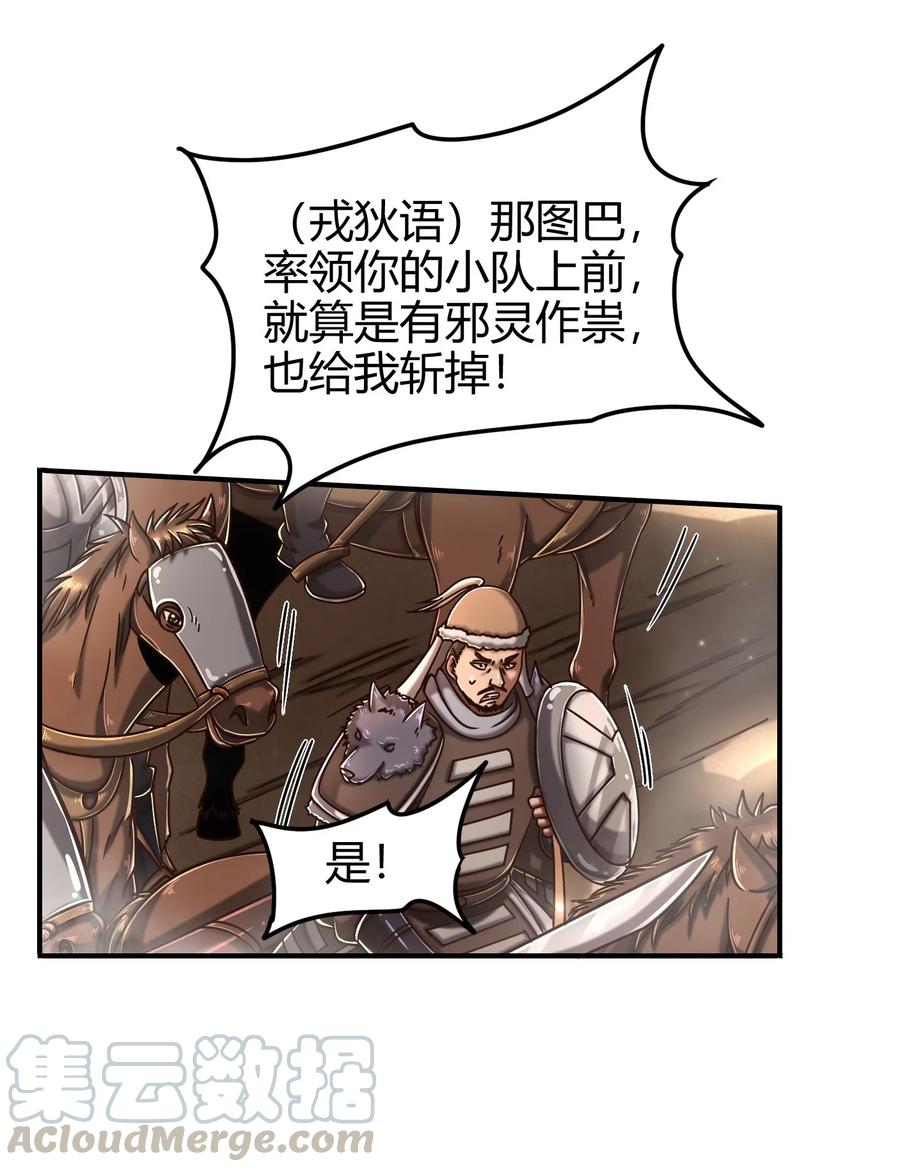 战国千年韩漫全集-95 生而为人无删减无遮挡章节图片 