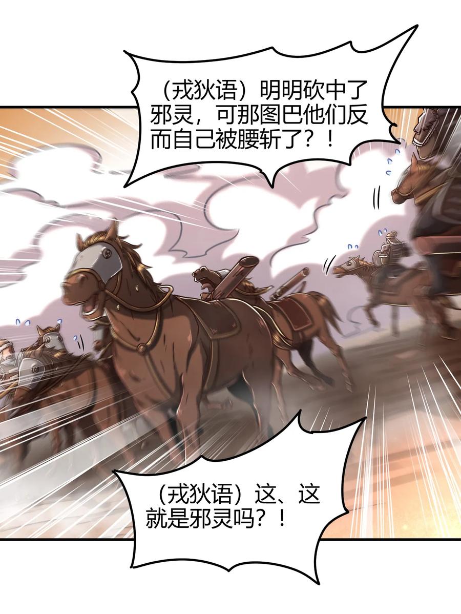 战国千年韩漫全集-95 生而为人无删减无遮挡章节图片 