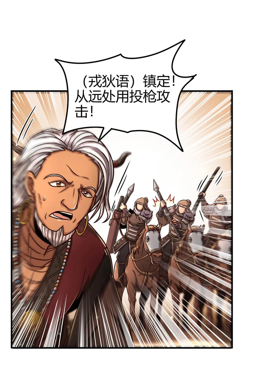 战国千年韩漫全集-95 生而为人无删减无遮挡章节图片 