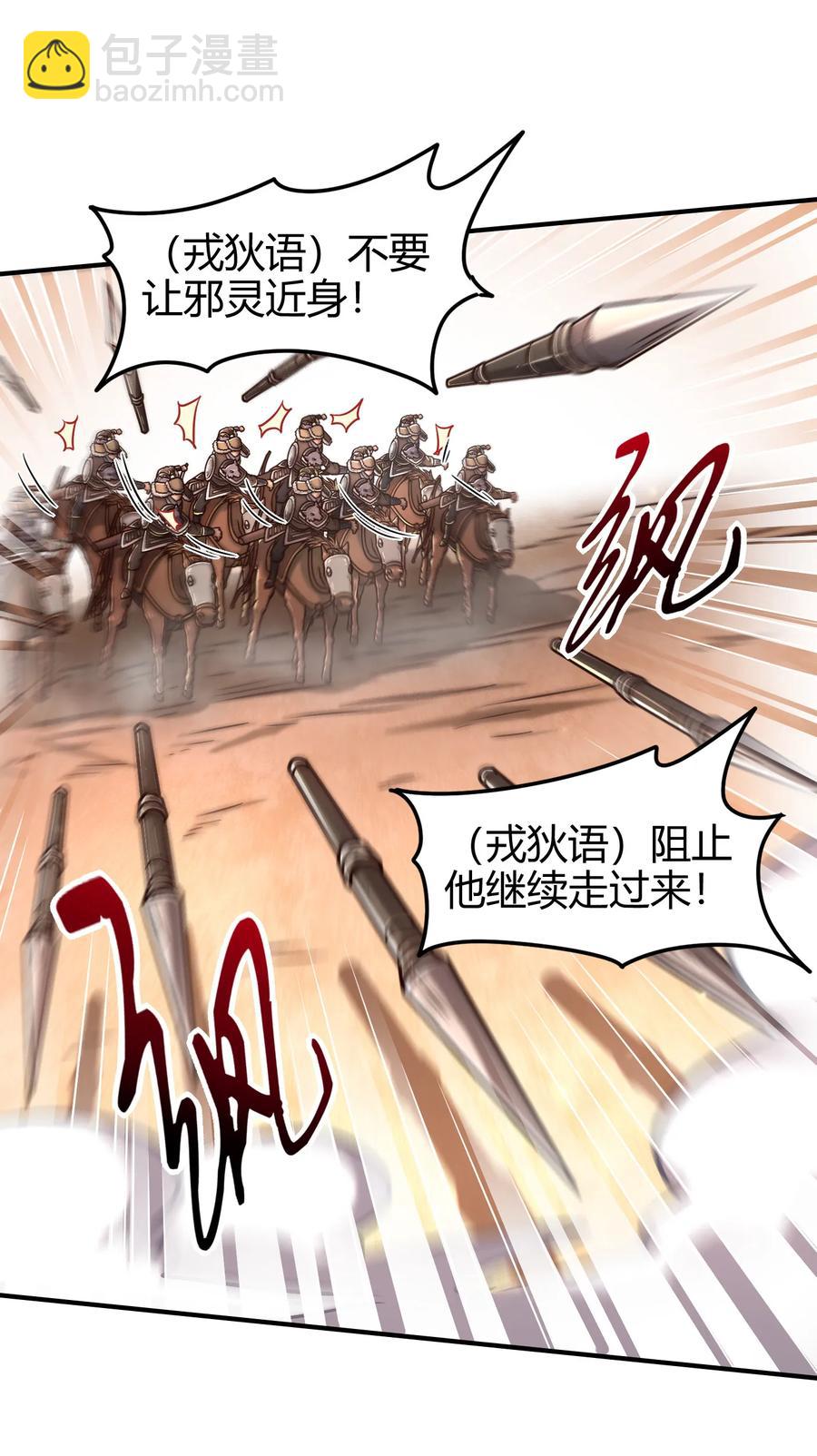 战国千年韩漫全集-95 生而为人无删减无遮挡章节图片 