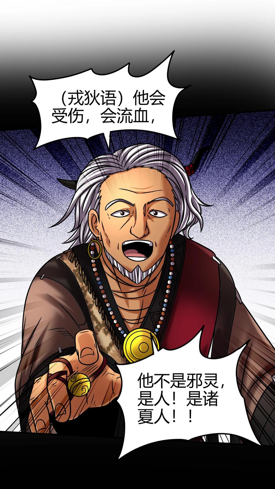 战国千年韩漫全集-95 生而为人无删减无遮挡章节图片 
