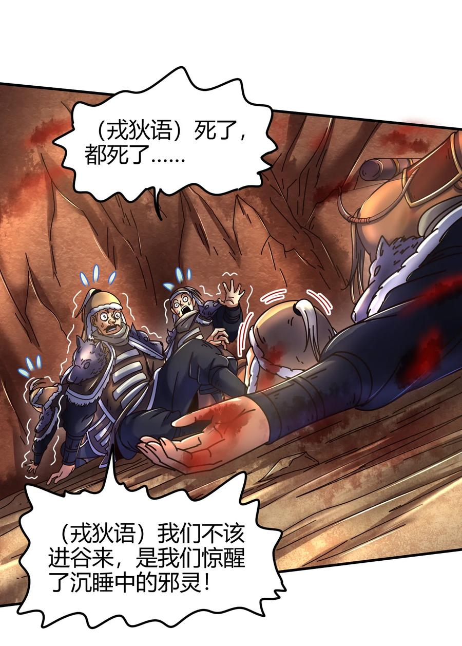 战国千年韩漫全集-95 生而为人无删减无遮挡章节图片 