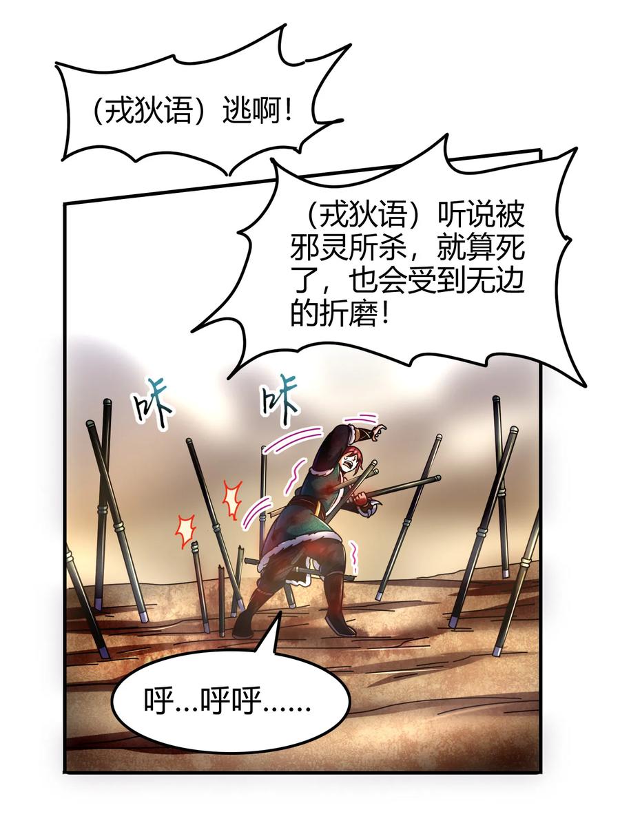 战国千年韩漫全集-95 生而为人无删减无遮挡章节图片 