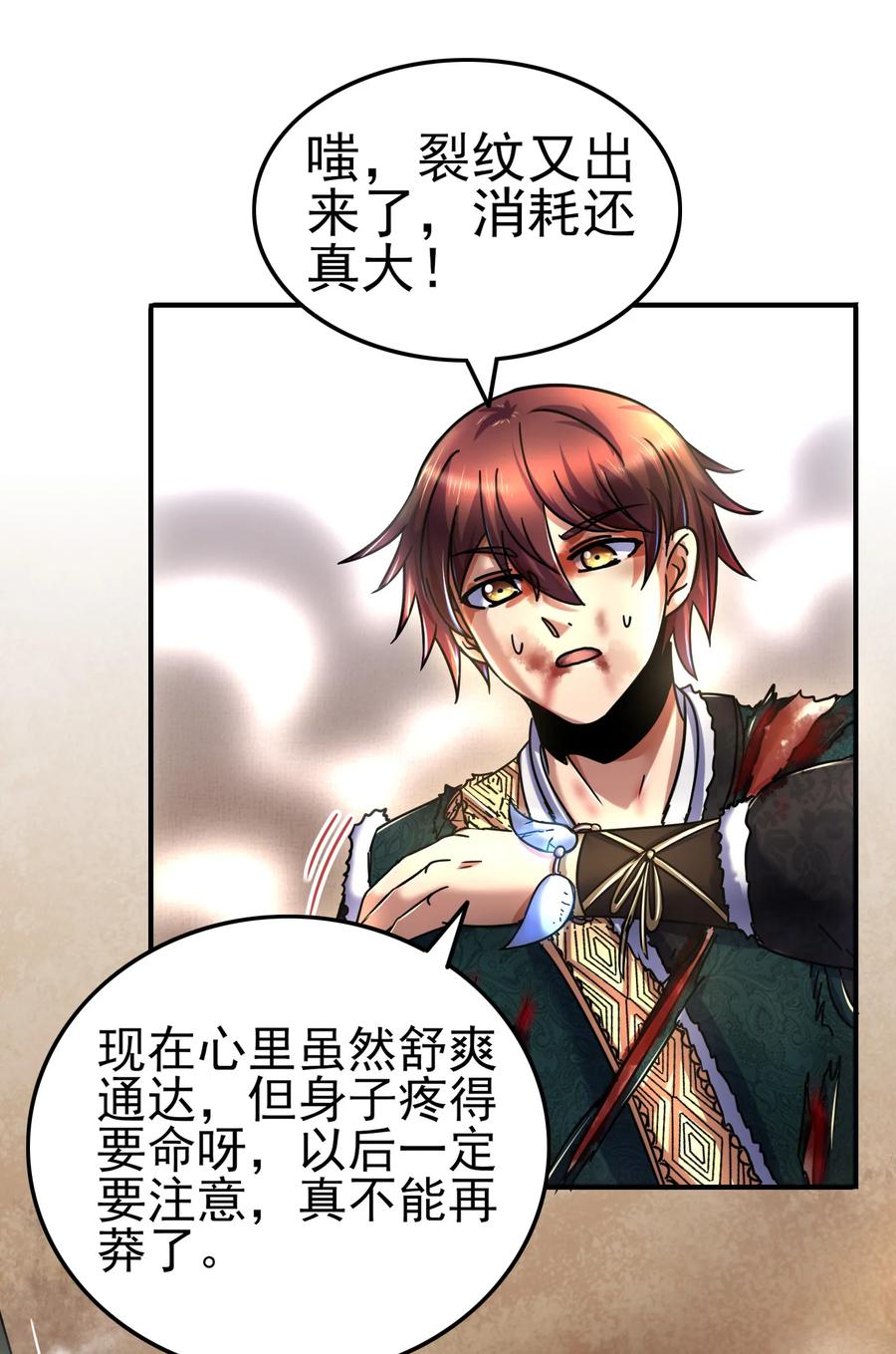 战国千年韩漫全集-95 生而为人无删减无遮挡章节图片 