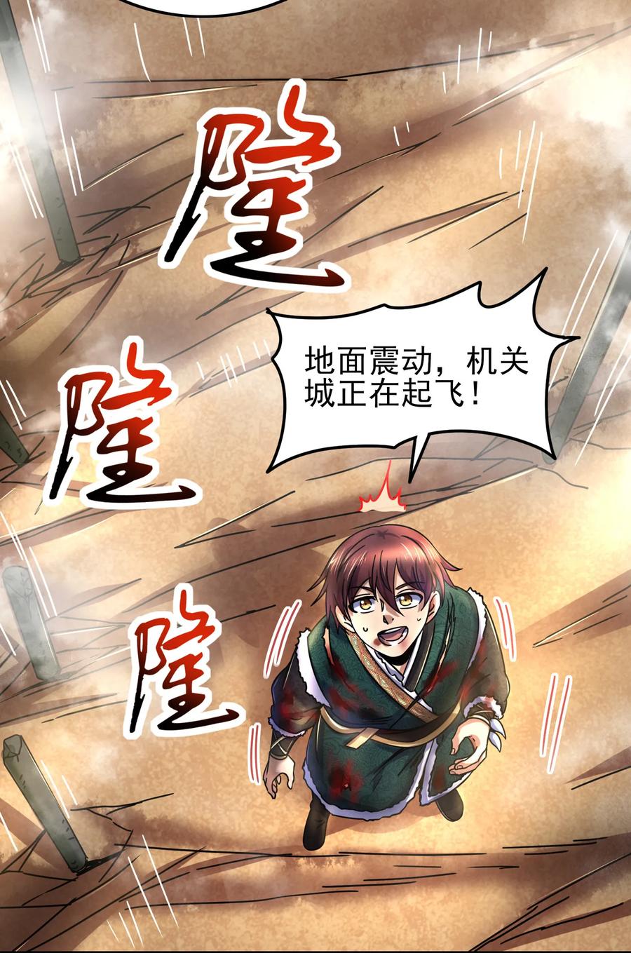 战国千年韩漫全集-95 生而为人无删减无遮挡章节图片 