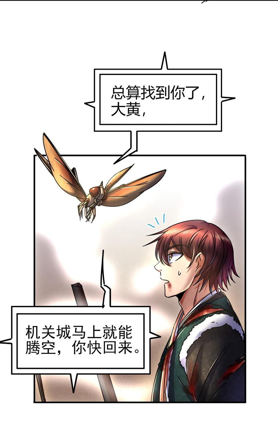 战国千年韩漫全集-95 生而为人无删减无遮挡章节图片 