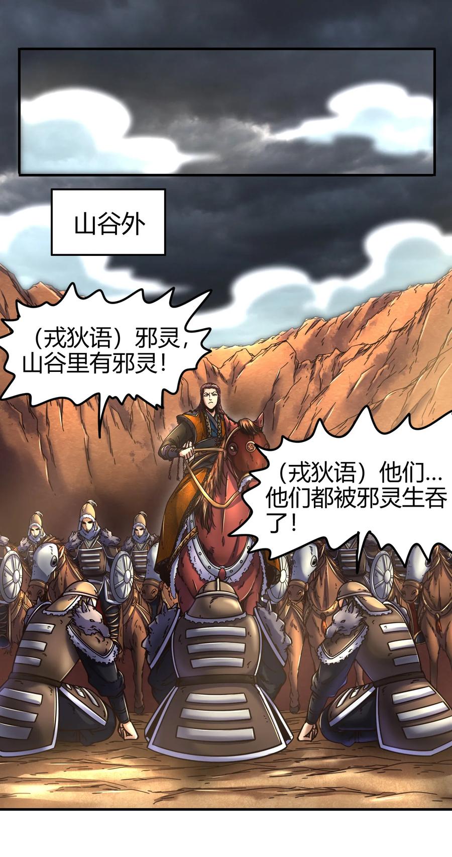 战国千年韩漫全集-95 生而为人无删减无遮挡章节图片 