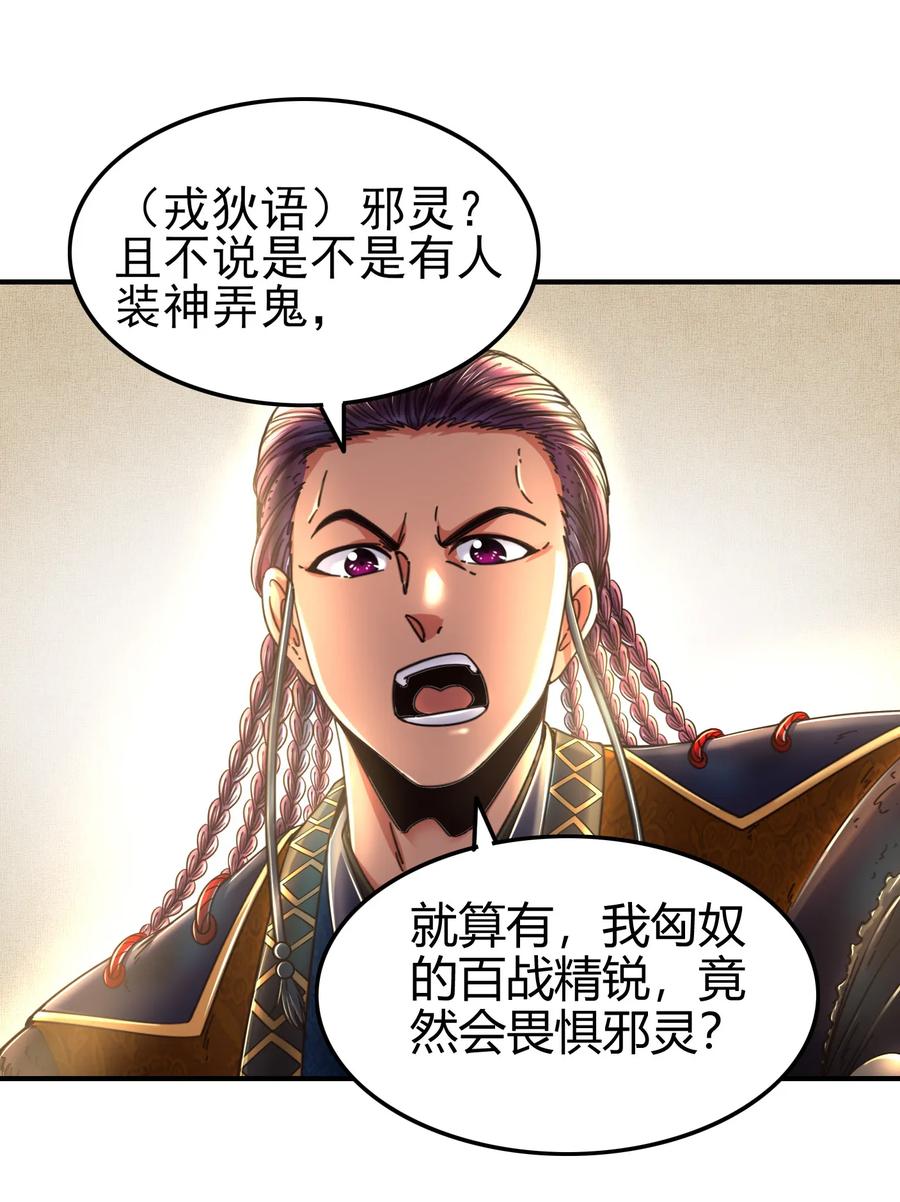 战国千年韩漫全集-95 生而为人无删减无遮挡章节图片 