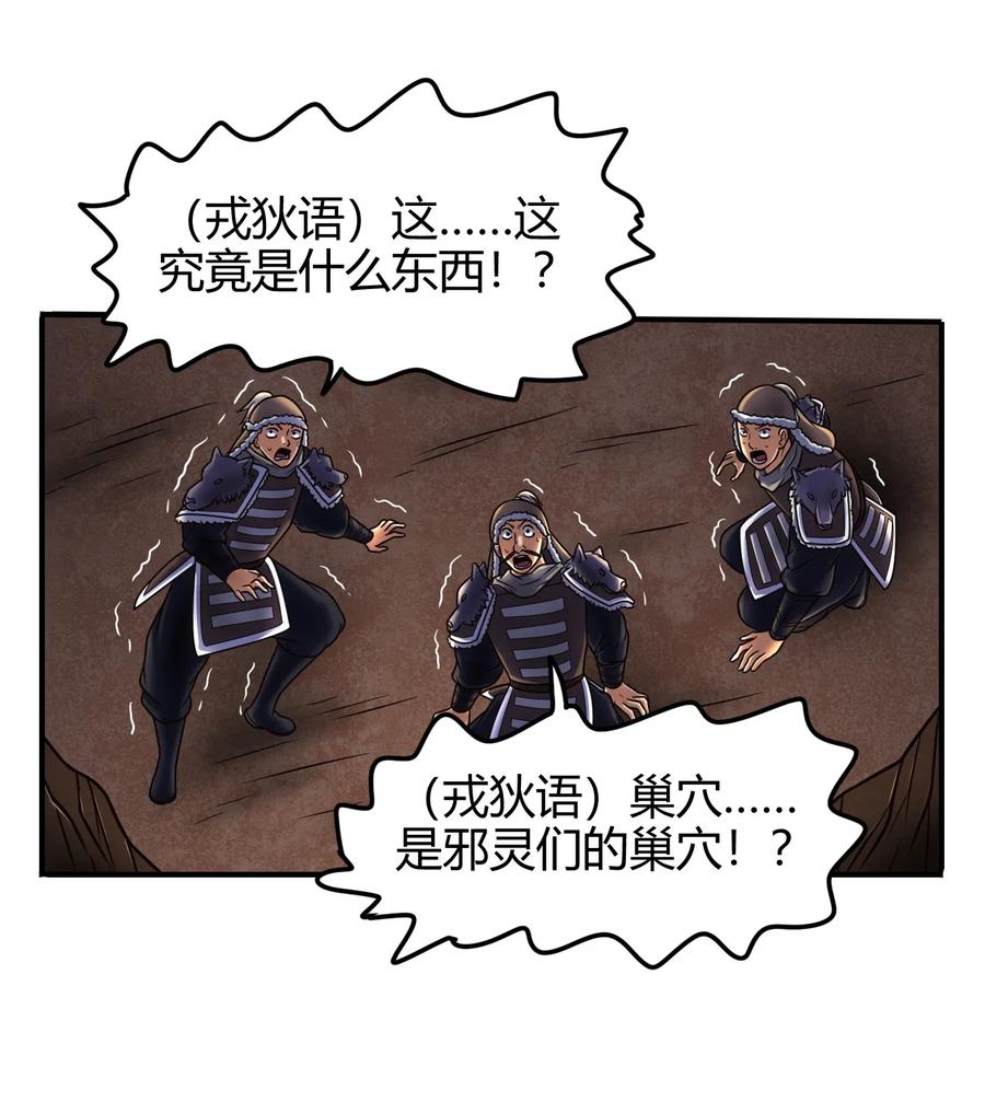 战国千年韩漫全集-95 生而为人无删减无遮挡章节图片 