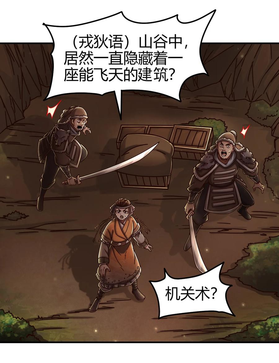 战国千年韩漫全集-95 生而为人无删减无遮挡章节图片 