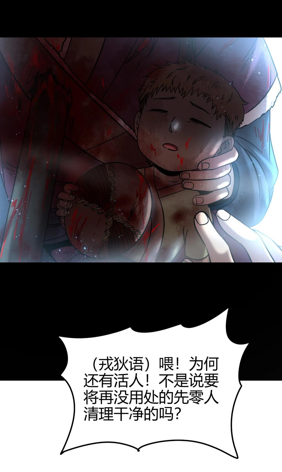战国千年韩漫全集-95 生而为人无删减无遮挡章节图片 