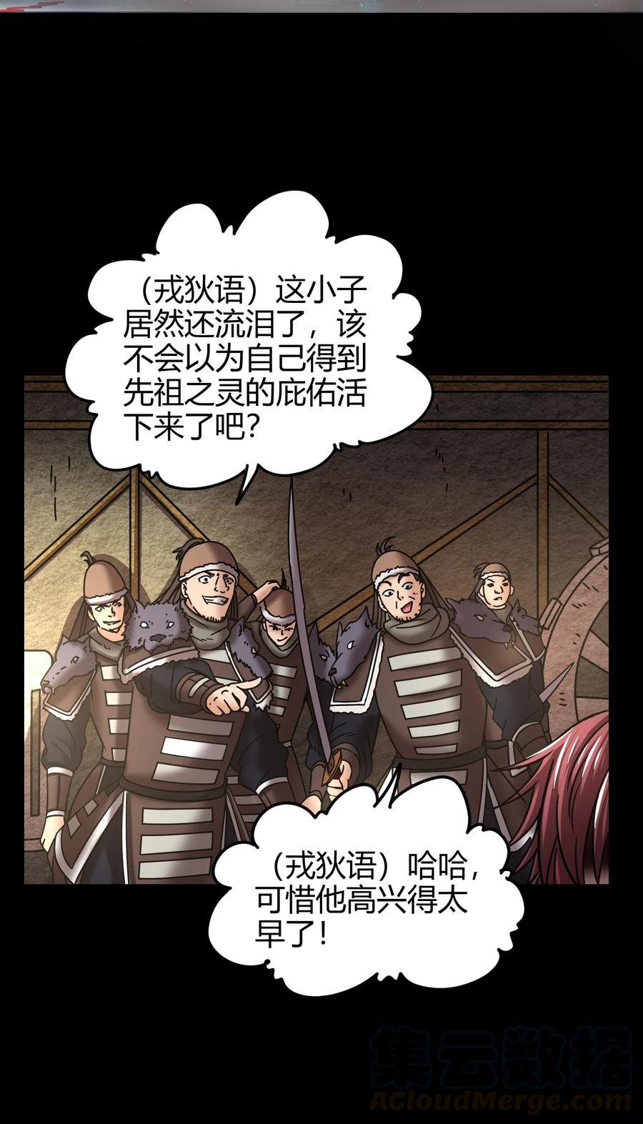 战国千年韩漫全集-95 生而为人无删减无遮挡章节图片 