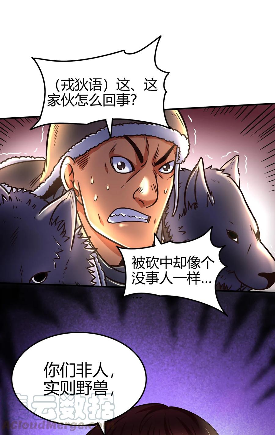 战国千年韩漫全集-95 生而为人无删减无遮挡章节图片 