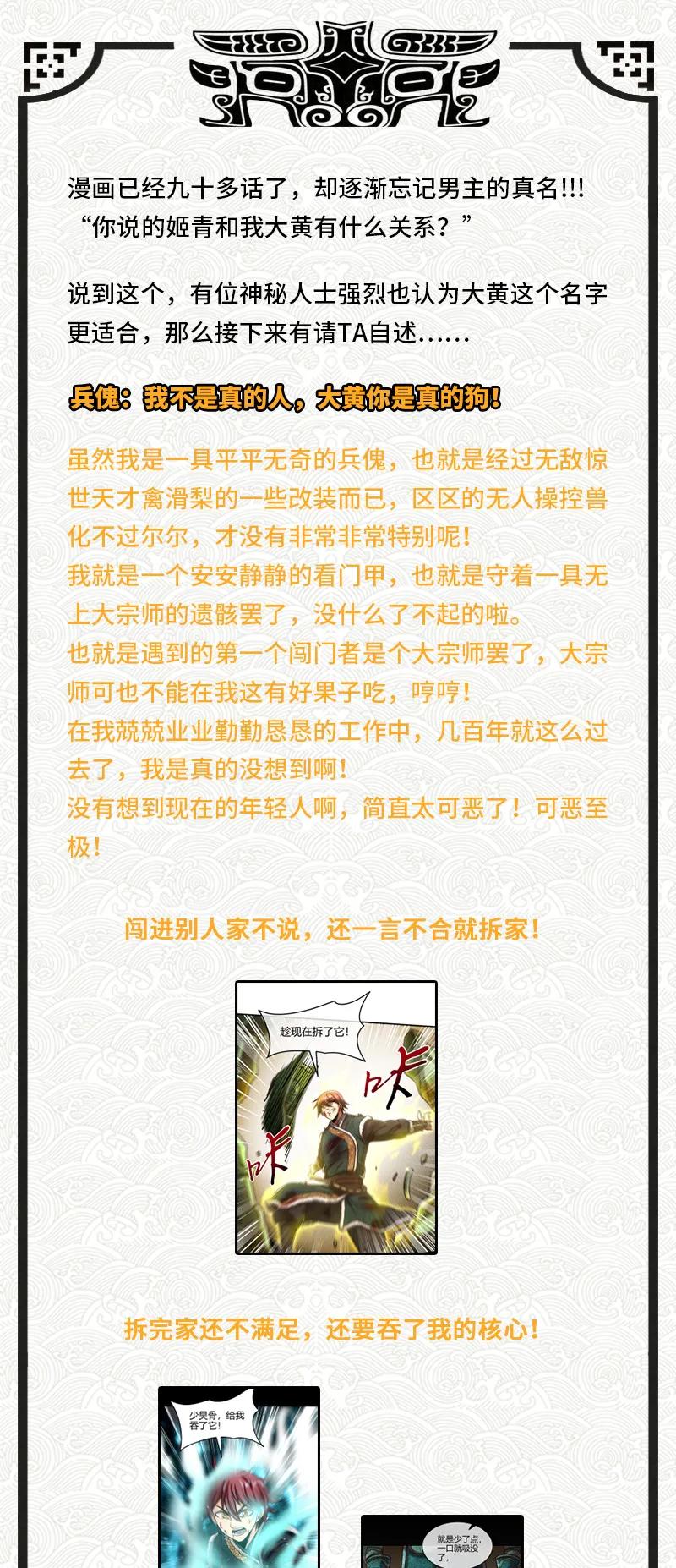 战国千年韩漫全集-95 生而为人无删减无遮挡章节图片 