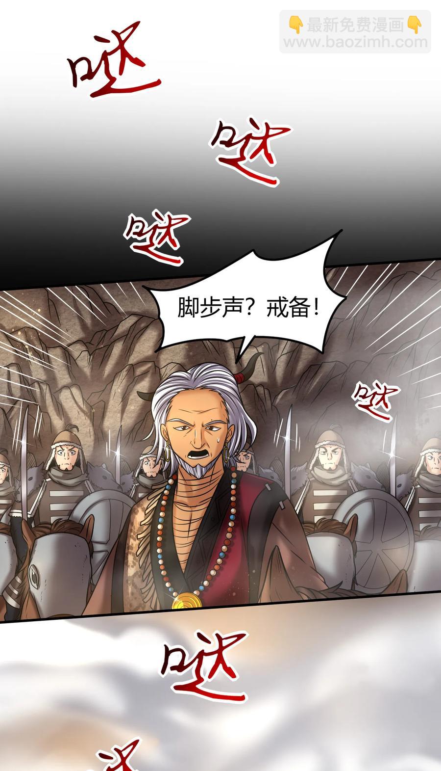 战国千年韩漫全集-95 生而为人无删减无遮挡章节图片 