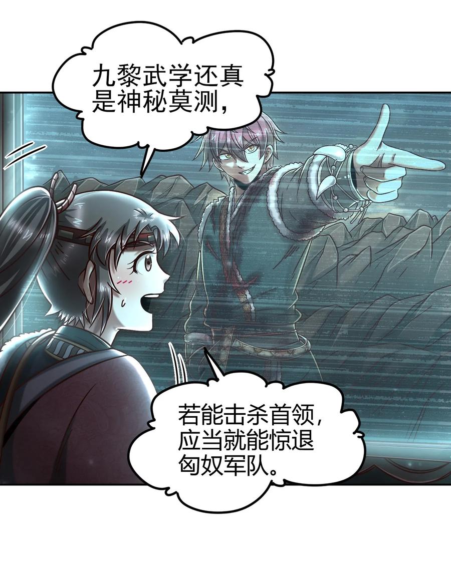 战国千年韩漫全集-96 荒神之祭伤换伤无删减无遮挡章节图片 