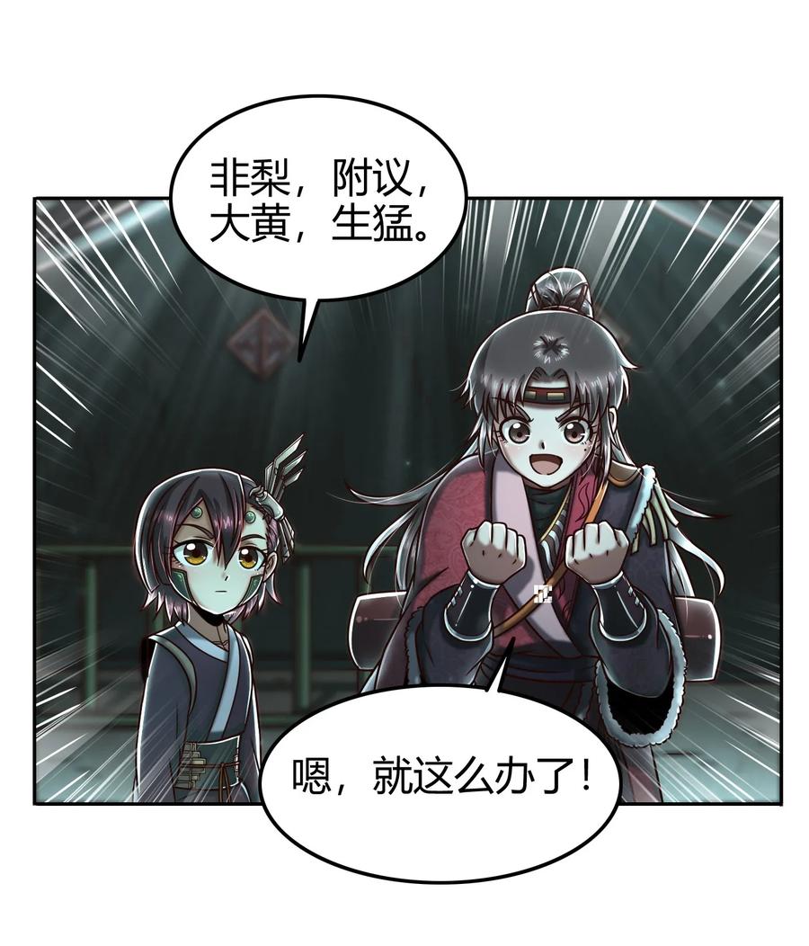 战国千年韩漫全集-96 荒神之祭伤换伤无删减无遮挡章节图片 