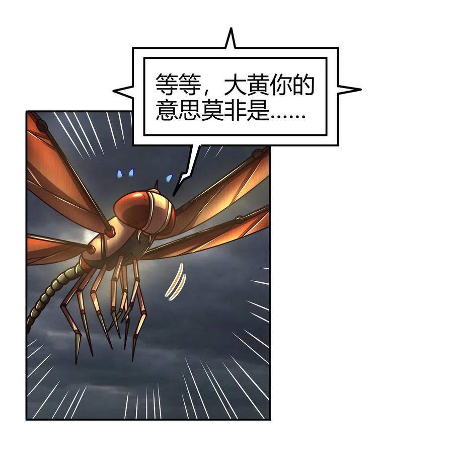 战国千年韩漫全集-96 荒神之祭伤换伤无删减无遮挡章节图片 