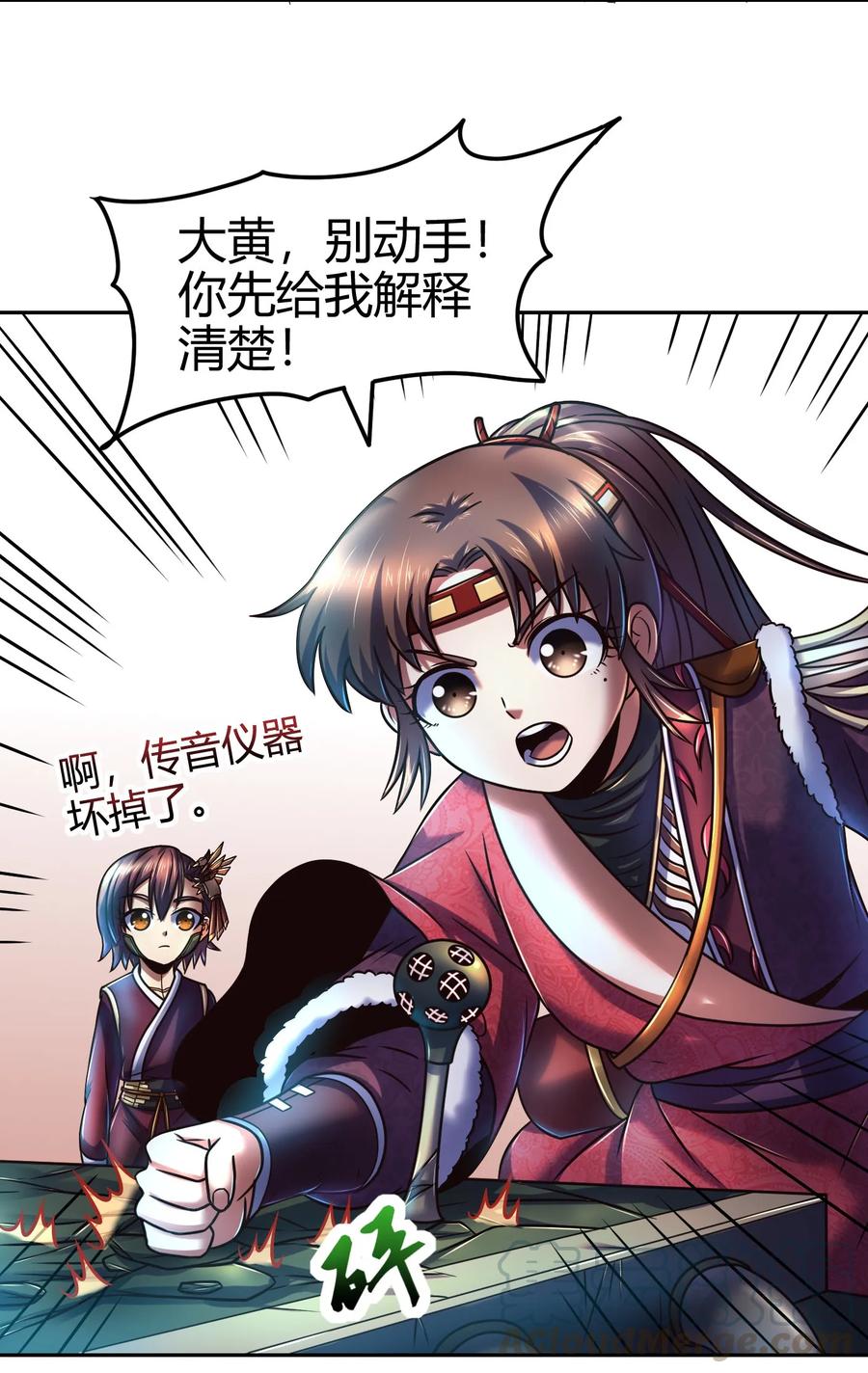 战国千年韩漫全集-96 荒神之祭伤换伤无删减无遮挡章节图片 