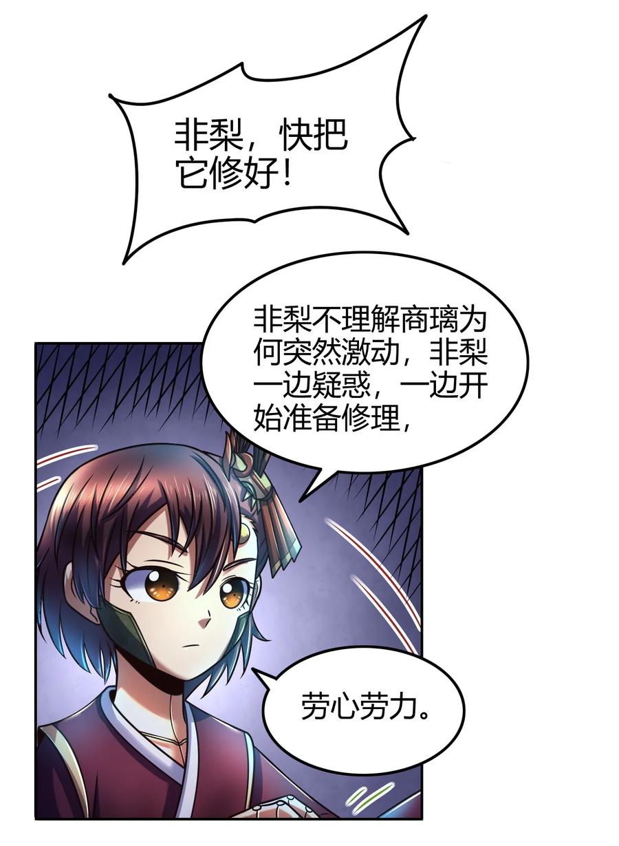 战国千年韩漫全集-96 荒神之祭伤换伤无删减无遮挡章节图片 