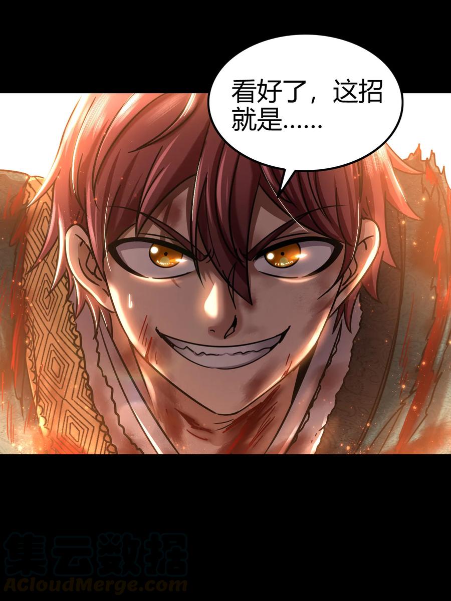 战国千年韩漫全集-96 荒神之祭伤换伤无删减无遮挡章节图片 