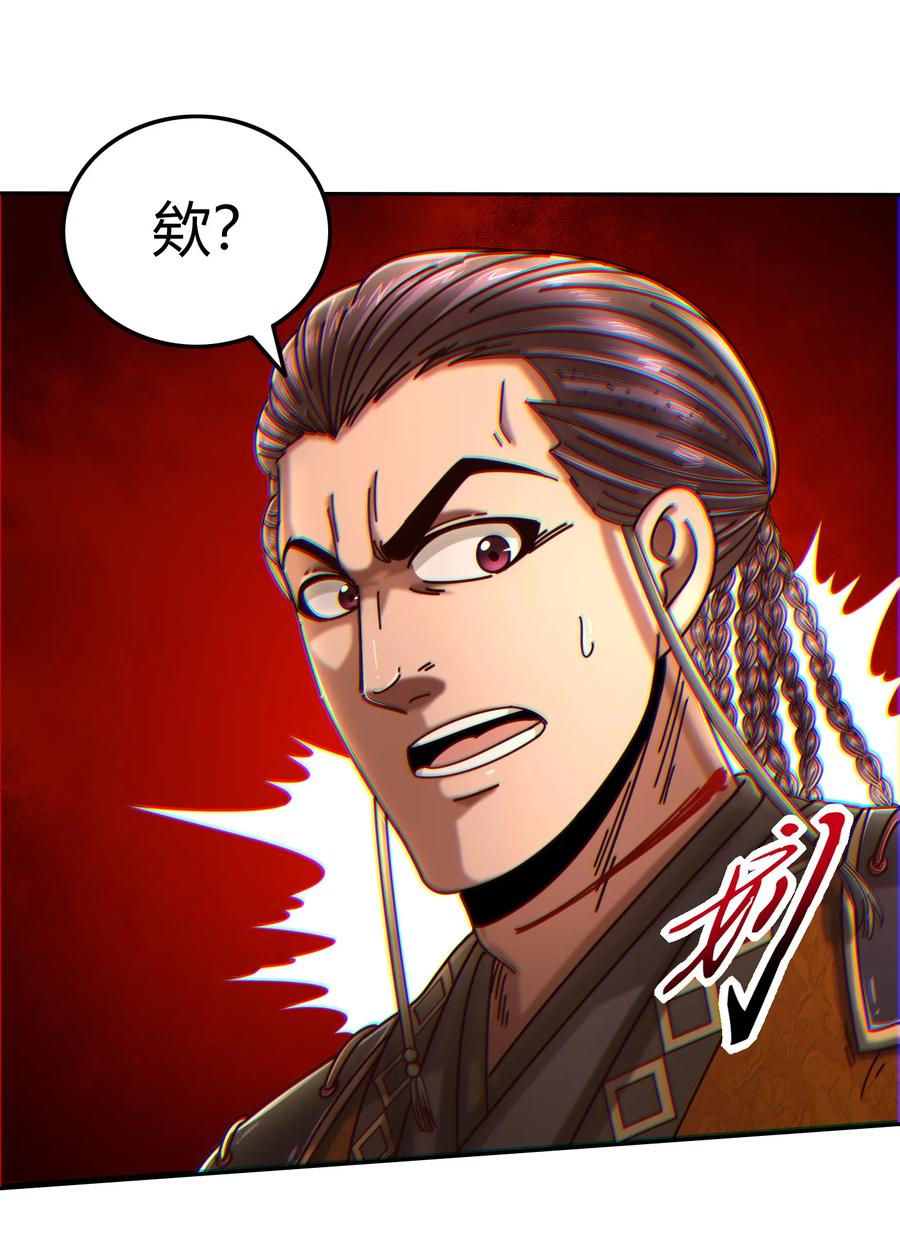 战国千年韩漫全集-96 荒神之祭伤换伤无删减无遮挡章节图片 