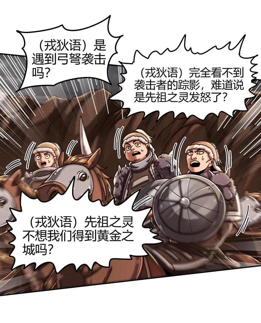 战国千年韩漫全集-96 荒神之祭伤换伤无删减无遮挡章节图片 