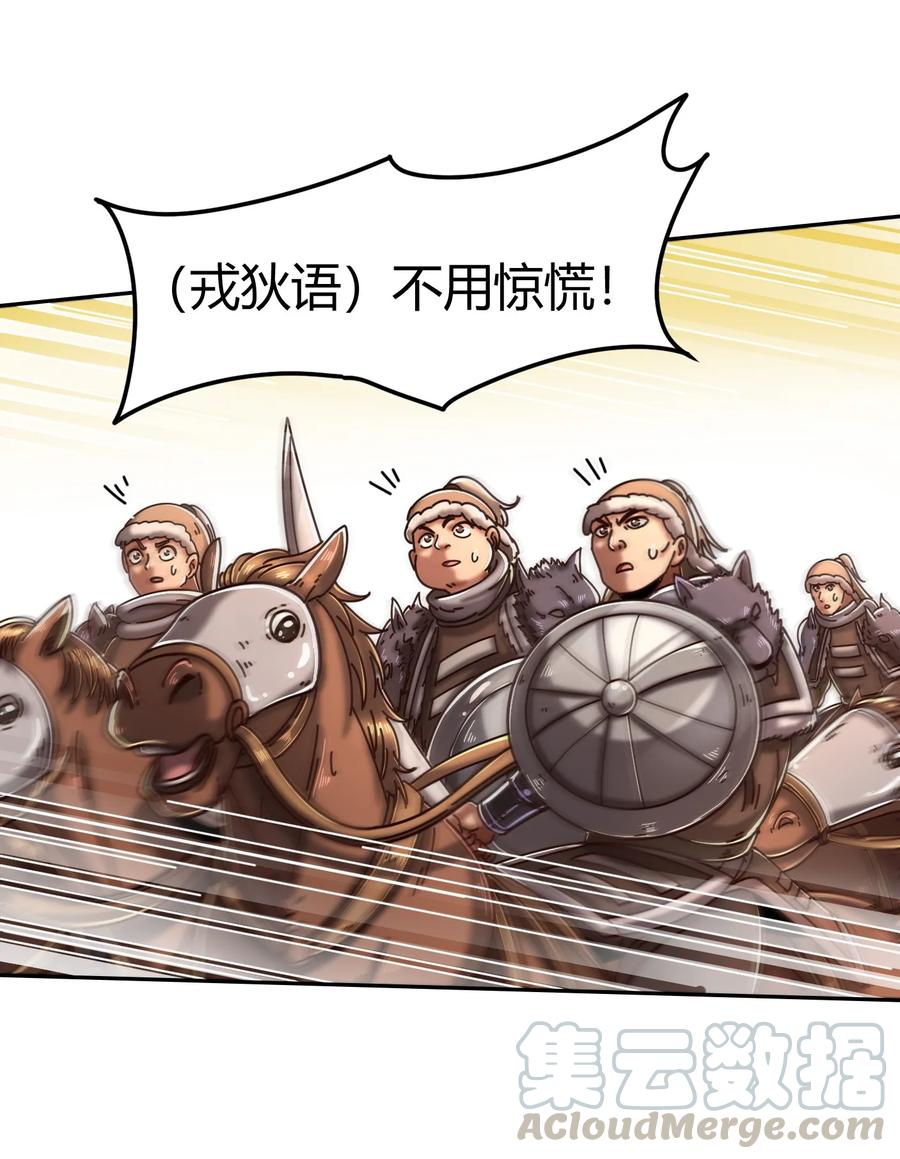 战国千年韩漫全集-96 荒神之祭伤换伤无删减无遮挡章节图片 