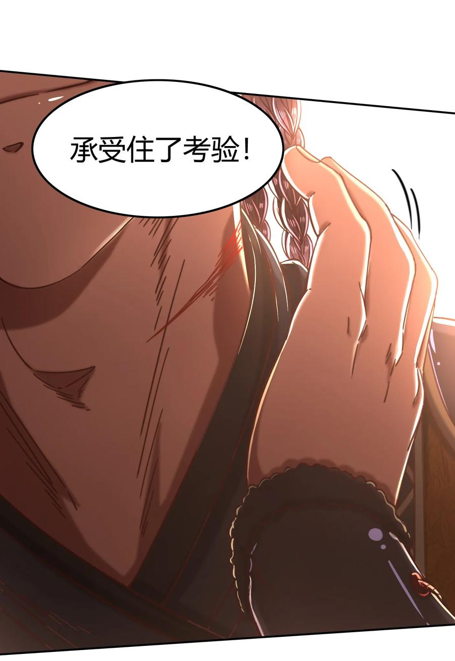 战国千年韩漫全集-96 荒神之祭伤换伤无删减无遮挡章节图片 