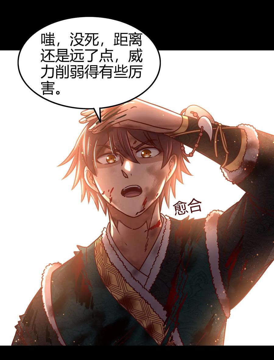战国千年韩漫全集-96 荒神之祭伤换伤无删减无遮挡章节图片 