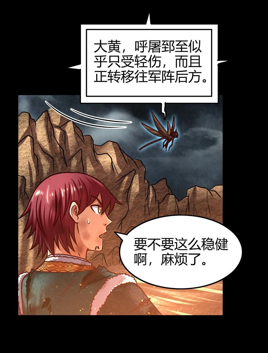 战国千年韩漫全集-96 荒神之祭伤换伤无删减无遮挡章节图片 