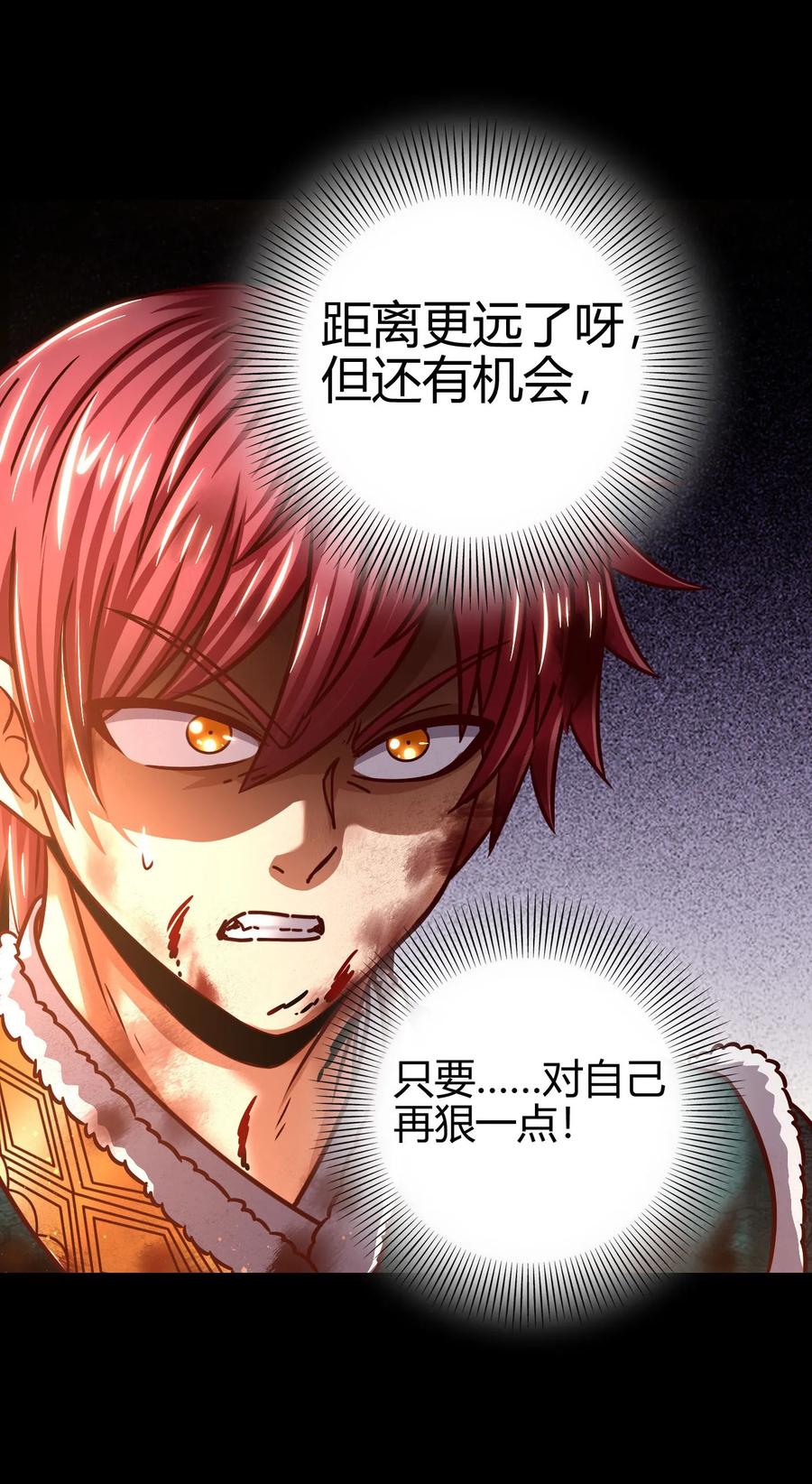 战国千年韩漫全集-96 荒神之祭伤换伤无删减无遮挡章节图片 