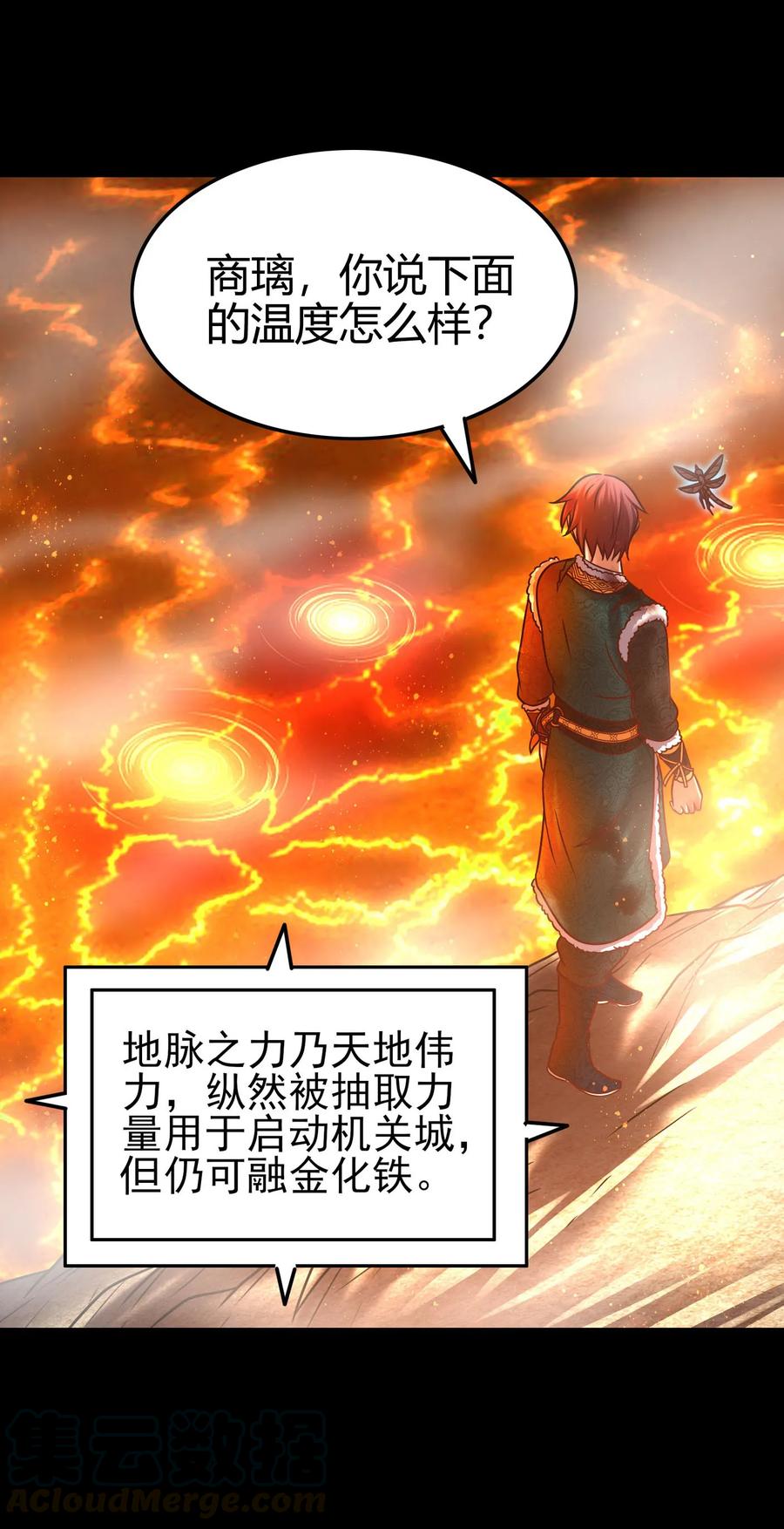 战国千年韩漫全集-96 荒神之祭伤换伤无删减无遮挡章节图片 