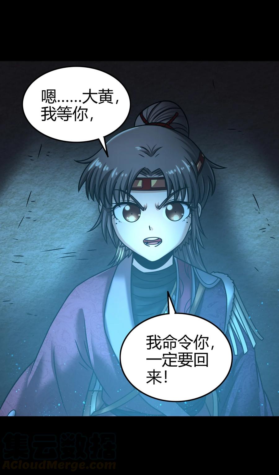 战国千年韩漫全集-96 荒神之祭伤换伤无删减无遮挡章节图片 