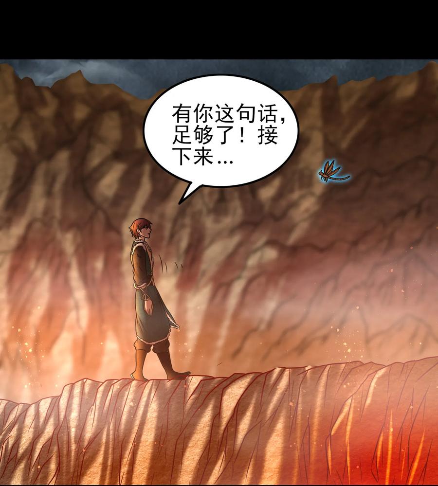 战国千年韩漫全集-96 荒神之祭伤换伤无删减无遮挡章节图片 