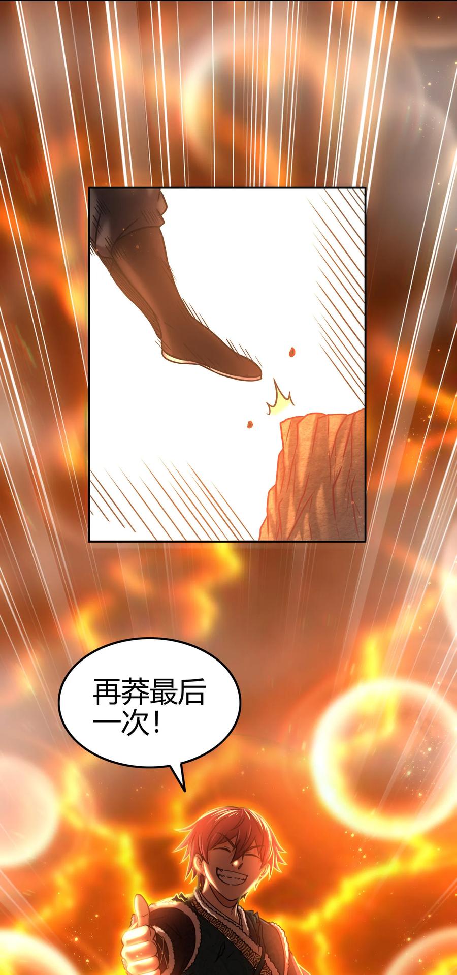 战国千年韩漫全集-96 荒神之祭伤换伤无删减无遮挡章节图片 