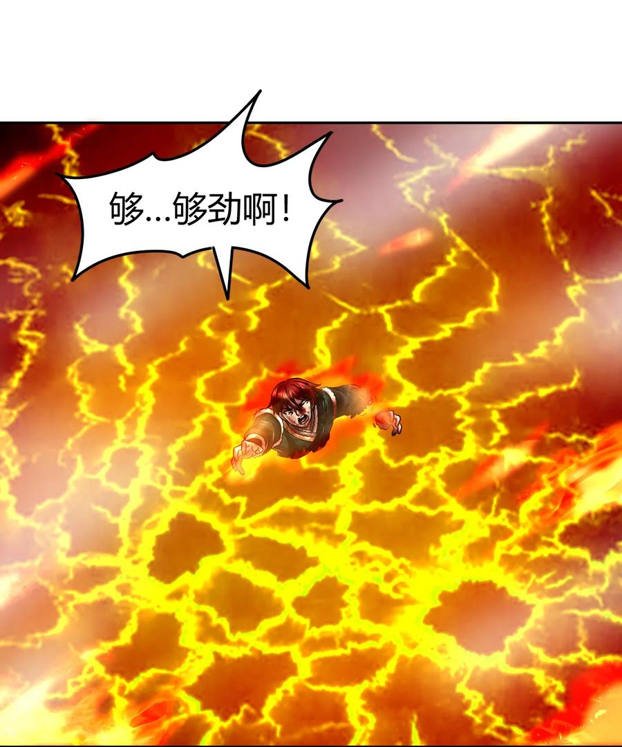战国千年韩漫全集-96 荒神之祭伤换伤无删减无遮挡章节图片 