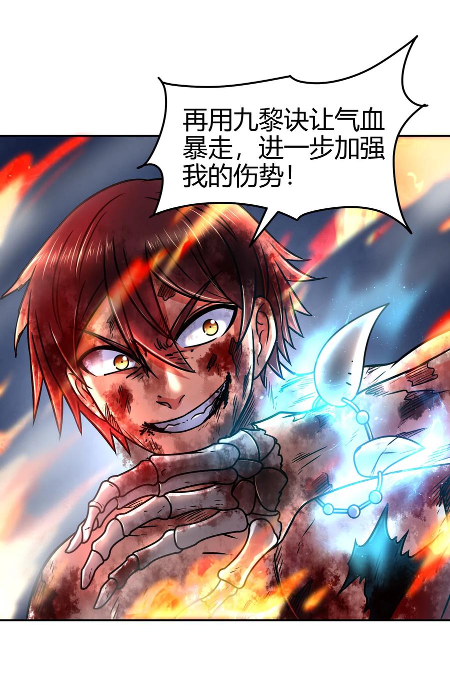 战国千年韩漫全集-96 荒神之祭伤换伤无删减无遮挡章节图片 
