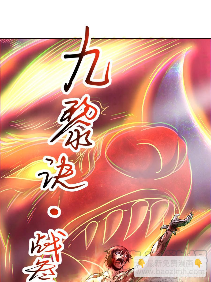 战国千年韩漫全集-96 荒神之祭伤换伤无删减无遮挡章节图片 