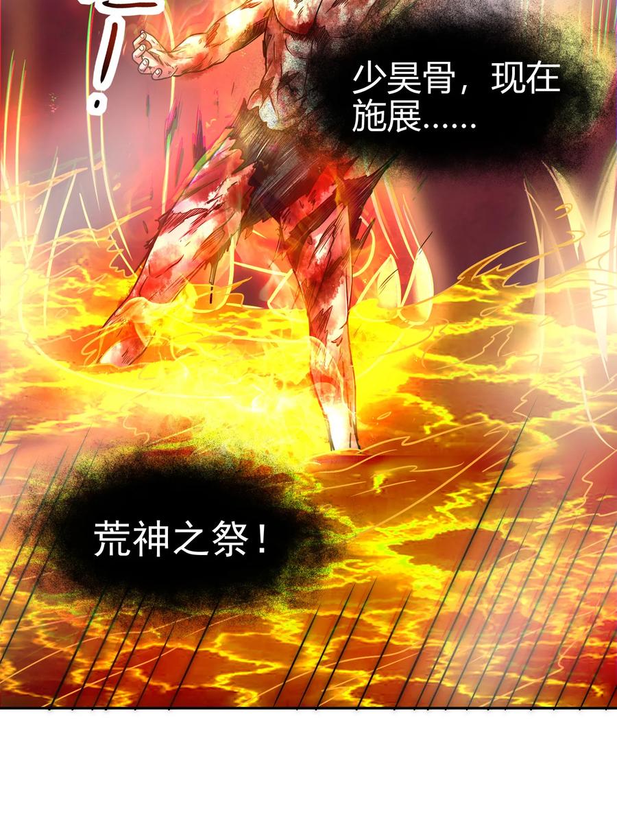 战国千年韩漫全集-96 荒神之祭伤换伤无删减无遮挡章节图片 
