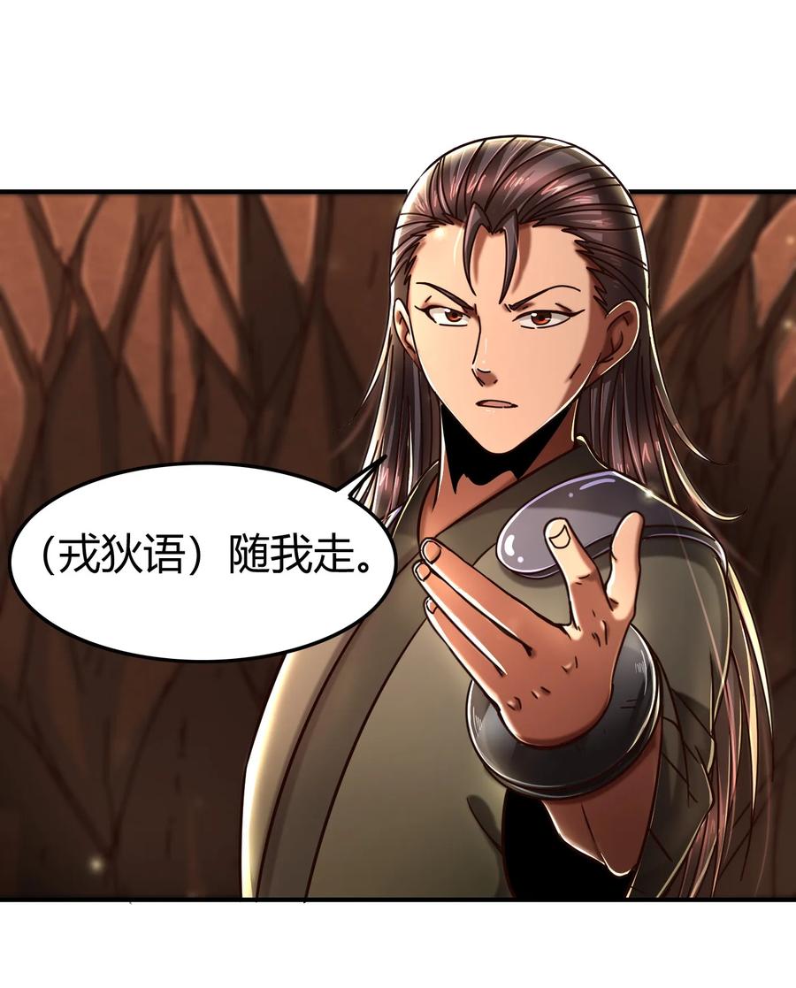 战国千年韩漫全集-96 荒神之祭伤换伤无删减无遮挡章节图片 