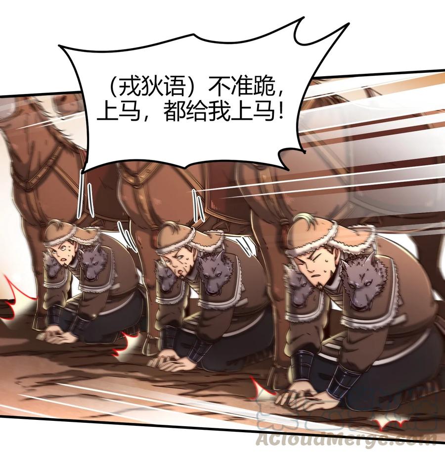 战国千年韩漫全集-96 荒神之祭伤换伤无删减无遮挡章节图片 