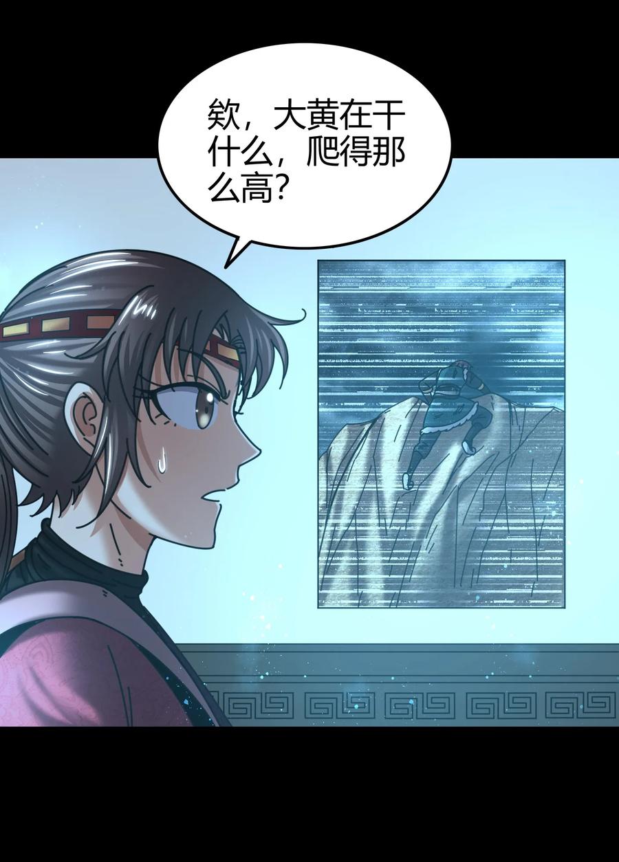 战国千年韩漫全集-96 荒神之祭伤换伤无删减无遮挡章节图片 