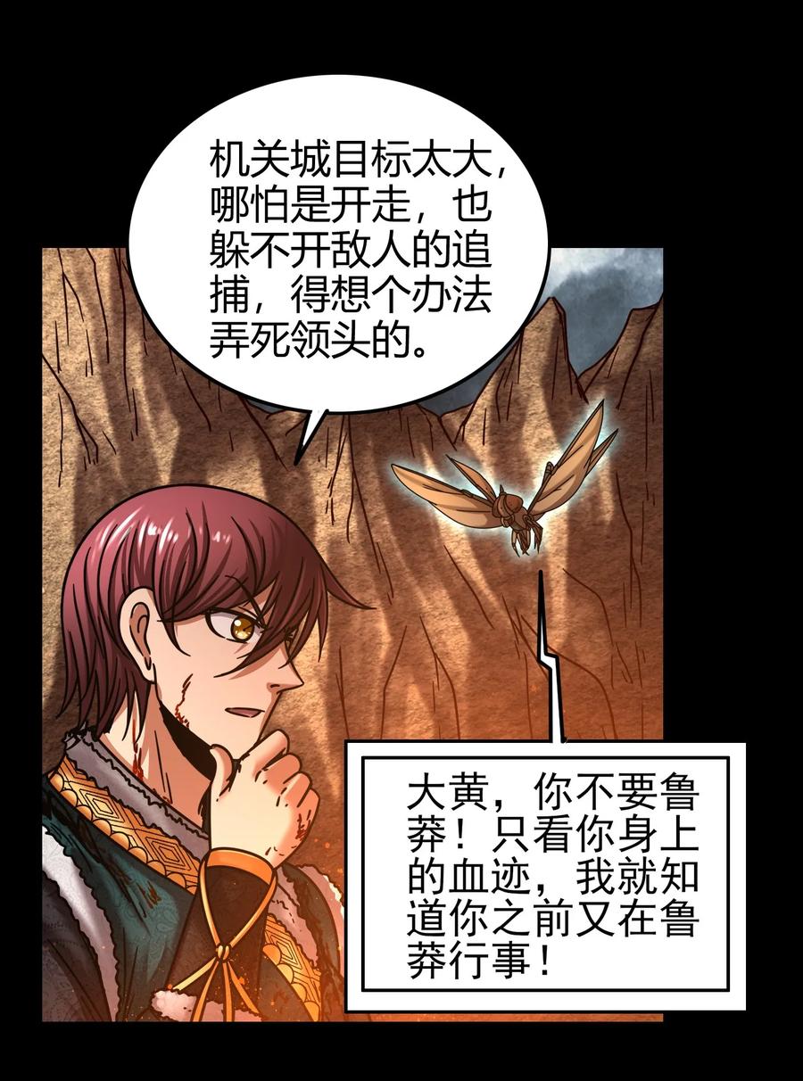 战国千年韩漫全集-96 荒神之祭伤换伤无删减无遮挡章节图片 