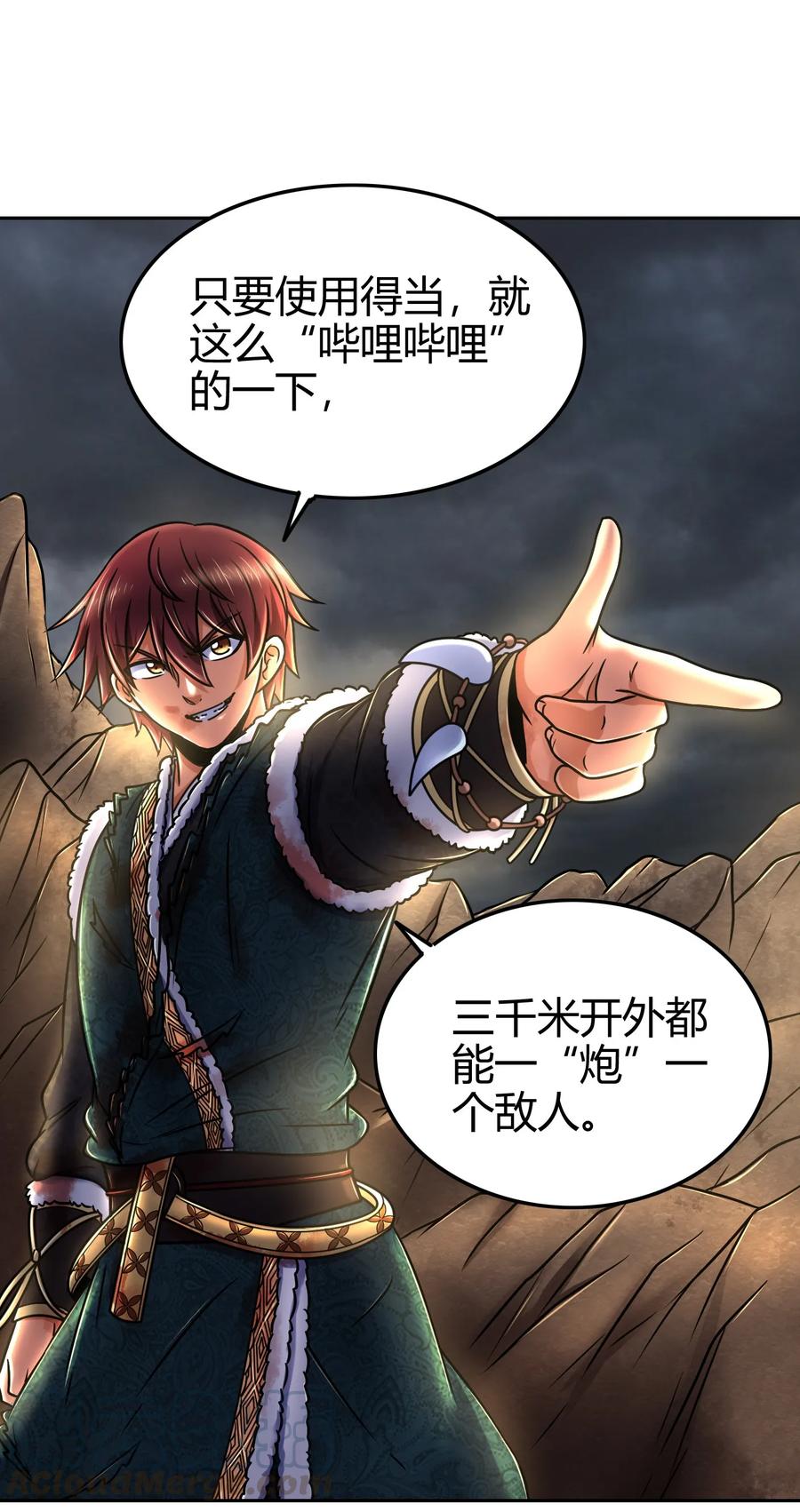 战国千年韩漫全集-96 荒神之祭伤换伤无删减无遮挡章节图片 