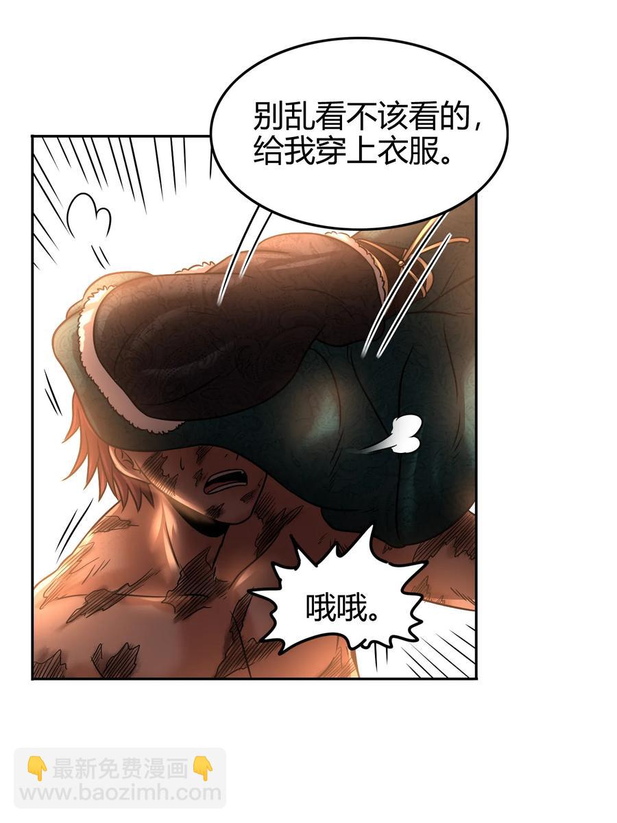战国千年韩漫全集-97 地火焚身炼魍魉无删减无遮挡章节图片 