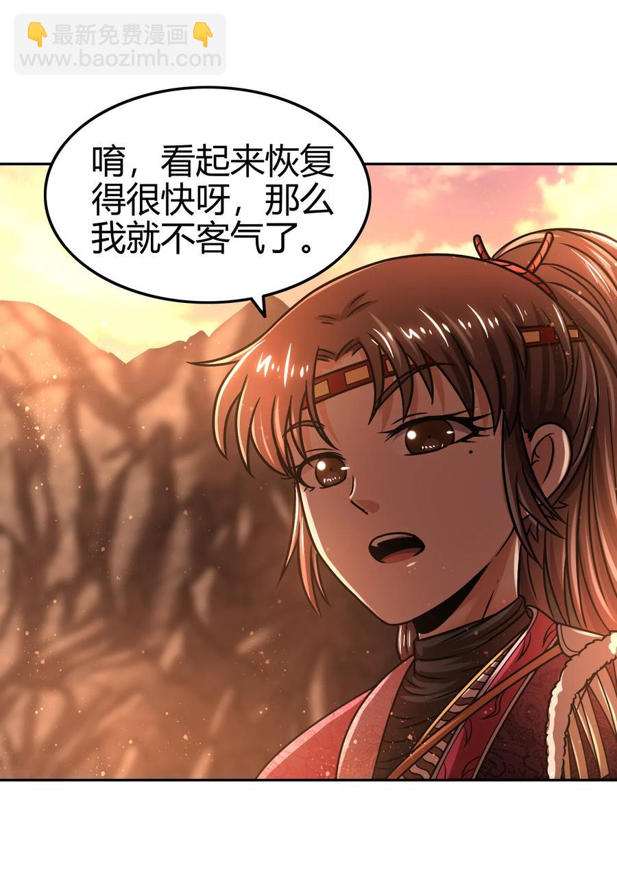 战国千年韩漫全集-97 地火焚身炼魍魉无删减无遮挡章节图片 
