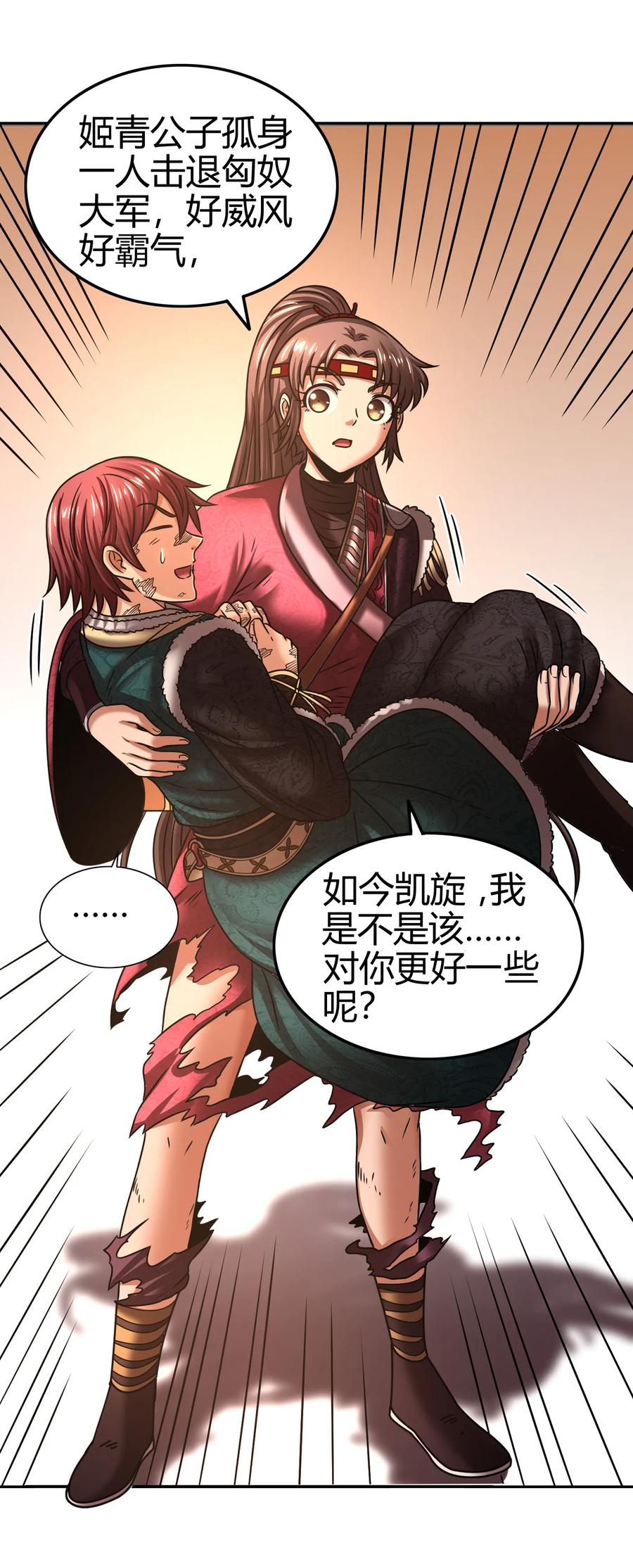 战国千年韩漫全集-97 地火焚身炼魍魉无删减无遮挡章节图片 