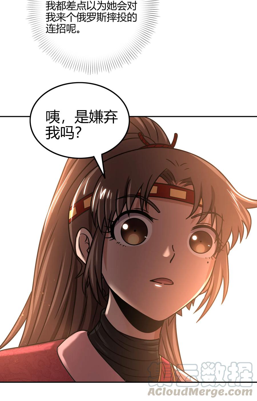 战国千年韩漫全集-97 地火焚身炼魍魉无删减无遮挡章节图片 